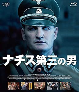 ナチス 第三の男 [Blu-ray](中古品)