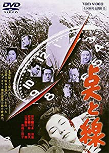 点と線 [DVD] [レンタル落ち](中古品)