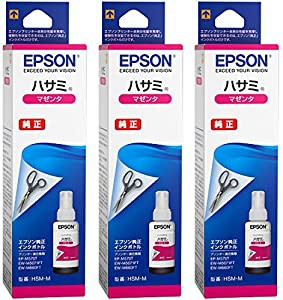 EPSON 純正インク HSM-M ハサミ インクボトル マゼンタ 3本セット(中古品)