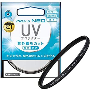 【Amazon限定ブランド】Kenko 55mm UVレンズフィルター PRO1D UV プロテクター NEO レンズ保護用 紫外線強力カット 撥水・防汚コ