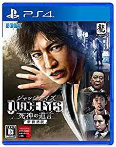 JUDGE EYES:死神の遺言 新価格版 - PS4(中古品)