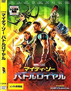 マイティ・ソー バトルロイヤル [DVD](中古品)