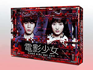 電影少女 -VIDEO GIRL MAI 2019- Blu-ray BOX (特典なし)(中古品)