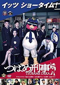 つばめ刑事 2巻 [DVD](中古品)