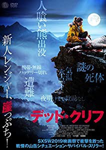 デッド・クリフ [DVD](中古品)