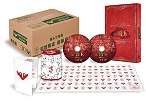 【Amazon.co.jp限定】翔んで埼玉 初回限定豪華埼玉版(初回生産限定)[Amazon.co.jp特典:踏み絵ボイスキーホルダー(しらこばとの気