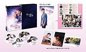 空から降る一億の星（韓国版） DVD-BOX1(中古品)