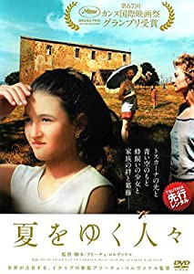 夏をゆく人々 [DVD](中古品)
