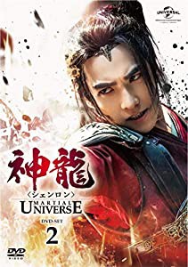 神龍(シェンロン)-Martial Universe- DVD-SET2(中古品)