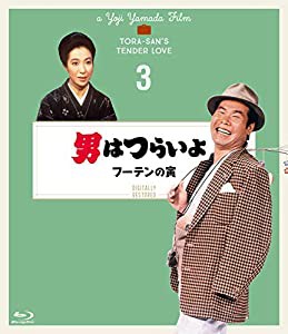 男はつらいよ フーテンの寅〈シリーズ第3作〉 4Kデジタル修復版 [Blu-ray](中古品)