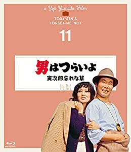 男はつらいよ 寅次郎忘れな草〈シリーズ第11作〉 4Kデジタル修復版 [Blu-ray](中古品)