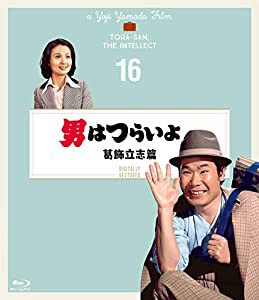 男はつらいよ 葛飾立志篇〈シリーズ第16作〉 4Kデジタル修復版 [Blu-ray](中古品)