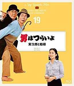 男はつらいよ 寅次郎と殿様〈シリーズ第19作〉 4Kデジタル修復版 [Blu-ray](中古品)