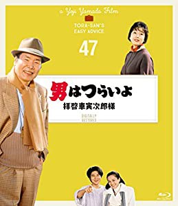 男はつらいよ 拝啓車寅次郎様〈シリーズ第47作〉 4Kデジタル修復版 [Blu-ray](中古品)