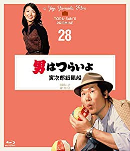 男はつらいよ 寅次郎紙風船〈シリーズ第28作〉 4Kデジタル修復版 [Blu-ray](中古品)