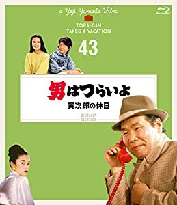 男はつらいよ 寅次郎の休日〈シリーズ第43作〉 4Kデジタル修復版 [Blu-ray](中古品)