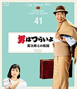 男はつらいよ 寅次郎心の旅路〈シリーズ第41作〉 4Kデジタル修復版 [Blu-ray](中古品)