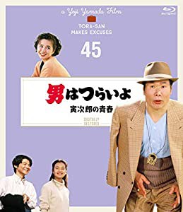 男はつらいよ 寅次郎の青春〈シリーズ第45作〉 4Kデジタル修復版 [Blu-ray](中古品)