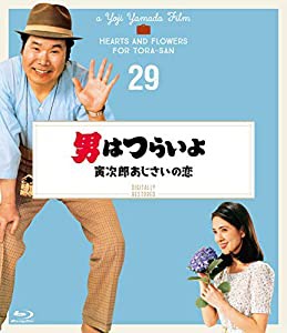 男はつらいよ 寅次郎あじさいの恋〈シリーズ第29作〉 4Kデジタル修復版 [Blu-ray](中古品)