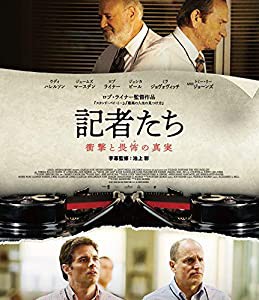 記者たち 衝撃と畏怖の真実 [Blu-ray](中古品)