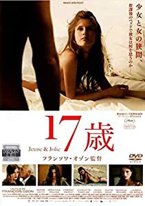 17歳 [DVD](中古品)