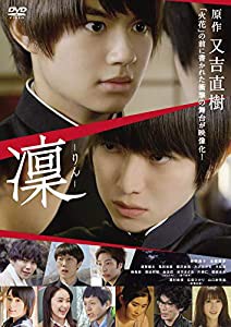 凜-りん- [DVD](中古品)