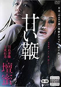 壇蜜 映画の通販｜au PAY マーケット