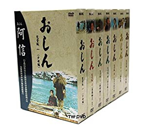 おしん　DVD　全巻　台湾版