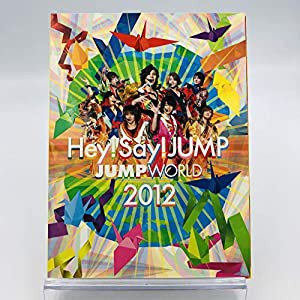 Hey! Say! JUMP / JUMP WORLD 2012 [DVD] 初回限定デジパック仕様(中古品)