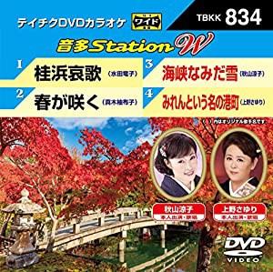 テイチクDVDカラオケ 音多StationW 834(中古品)
