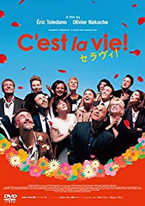 セラヴィ! [DVD](中古品)