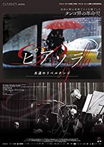 ピアソラ 永遠のリベルタンゴ [DVD](中古品)