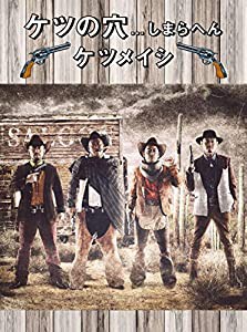 ケツの穴...しまらへん(Blu-ray Disc2枚組)(中古品)