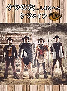 ケツの穴...しまらへん(DVD2枚組)(中古品)