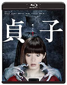 貞子 (特製ブックレット・ブロマイド3点セット付) [Blu-ray](中古品)