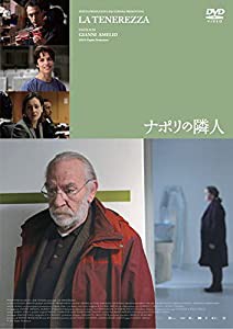 ナポリの隣人 [DVD](中古品)