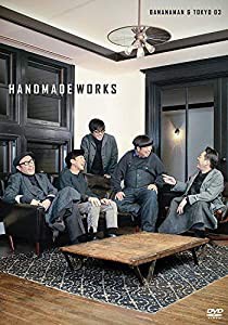 バナナマン×東京03　handmade works 2019 [DVD](中古品)