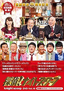 探偵! ナイトスクープDVD Vol.15 百田尚樹 セレクション ~ブーメランパンツでブーメラン?~ [レンタル落ち](中古品)