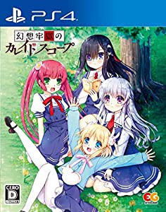 幻想牢獄のカレイドスコープ 通常版 - PS4(中古品)