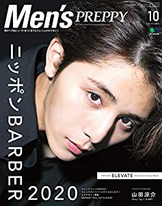 Men's PREPPY メンズプレッピー 2019年10月号 COVER&INTERVIEW:山田 涼介 Hey! Say! JUMP(中古品)