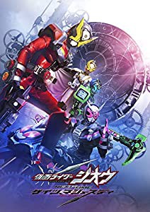 仮面ライダージオウ NEXT TIME ゲイツ、マジェスティ [DVD](中古品)