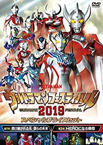 ウルトラマン THE LIVE ウルトラマンフェスティバル2019 スペシャルプライスセット [DVD](中古品)