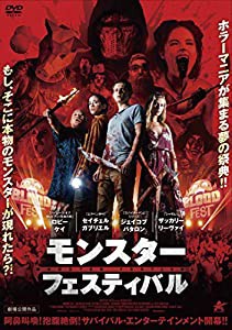 モンスター・フェスティバル [DVD](中古品)