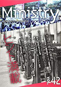 Ministry(ミニストリー)-不扱い 2019年 09 月号 [雑誌](中古品)