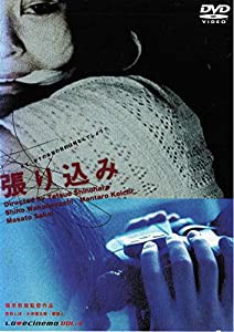 張り込み [DVD](中古品)