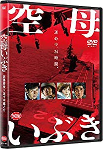 空母いぶき [DVD](中古品)
