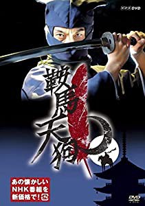 鞍馬天狗(新価格) [DVD](中古品)