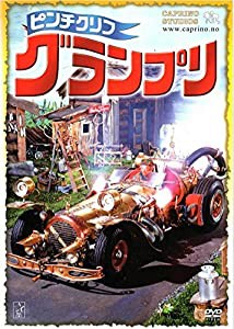 ピンチクリフ グランプリ [DVD](中古品)