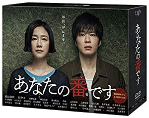 あなたの番です[DVD-BOX](中古品)