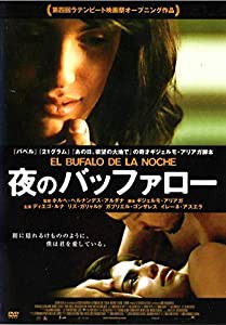 夜のバッファロー [DVD](中古品)